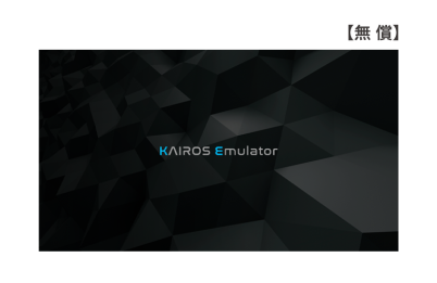 kairos emulator main画像